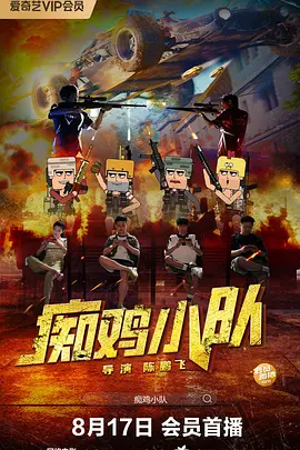 BD国语高清完整版