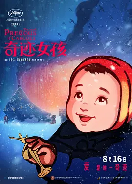电影中，私家侦探欧阳伟业（古天乐 饰）在一场捉奸行动中，意外发现妻子疑似出轨，也随之揭开了一起起情杀血案 《私家侦探》曝MV 于文文倾情献唱刺破血色迷雾 2025-06-11 近日，犯罪悬疑电影《私家侦探》发布宣传主题曲《可惜》MV，于文文用极具穿透力的声线揭开隐藏在桃色血案下的禁忌纠葛，搭配影片中背叛、情杀与缠斗的高能画面，将观众拽入充斥着欲望与杀戮的情感漩涡。