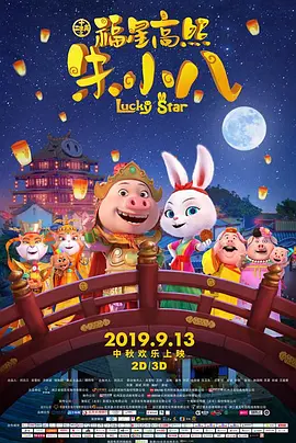 高清版在线观看