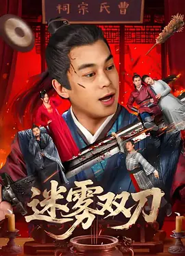 正片
