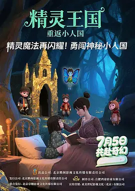 免费高清在线观看
