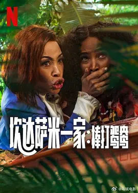 影片发布一组角色剧照，并同步曝光演员阵容，在杭州的湖光山色中，正上演这场关于“爱和美味”的温暖故事。