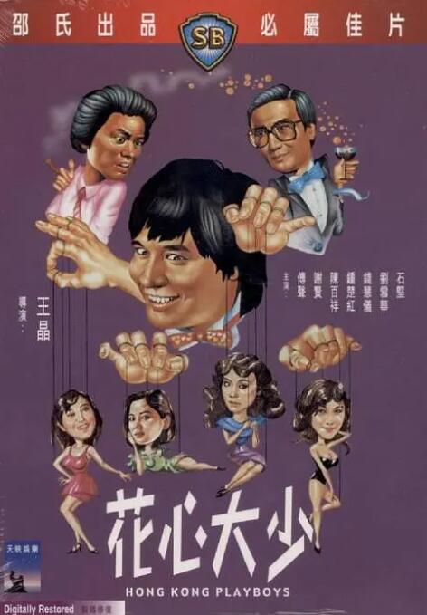 超清在线观看