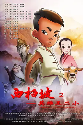 电影未删减