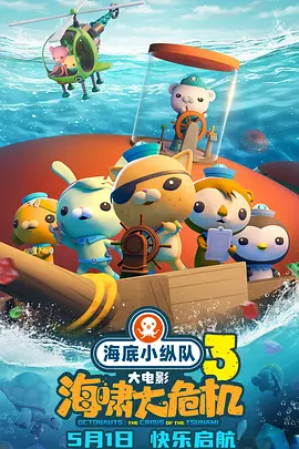 高清版在线观看