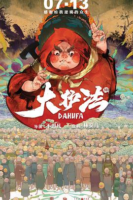 电影未删减