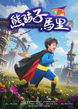 粤语版
