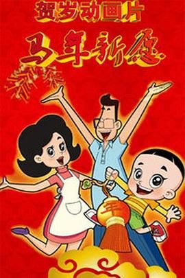 超清无删减在线播放