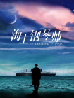 中文字幕