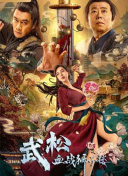 无删减版在线观看