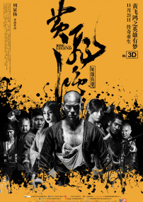 大盘突破2亿 《叶问4：完结篇》首日票房夺冠 2019-12-21 12月20日，周五大盘报收票房2.02亿，环比大涨142.77%，2019年度中国电影总票房截至发稿已达620.63亿。