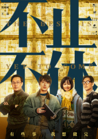 正片