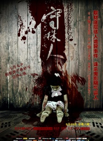 粤语中字在线观看