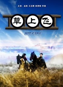 完结完整版观看