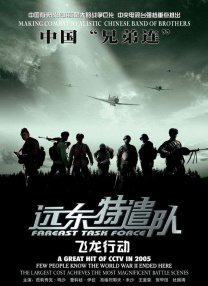 正片
