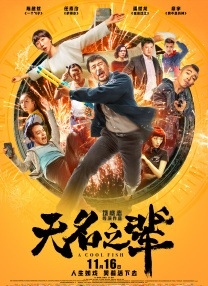 电影未删减