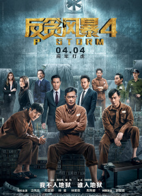 高清版在线观看