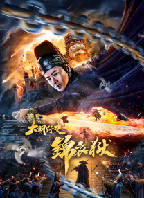 国语版