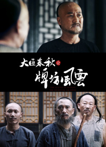 完结完整版观看