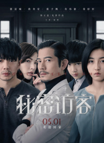 超清在线观看