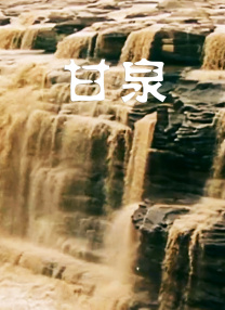 免费高清在线观看