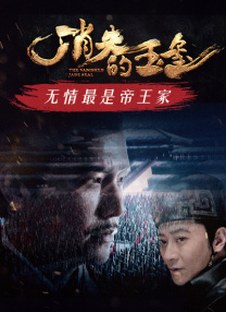 BD国语高清完整版