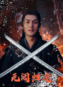 高清蓝光在线观看
