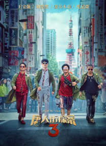 超清HD高清在线观看