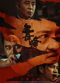 免费高清在线观看