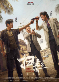 免费高清在线观看