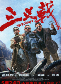 完结高清影视