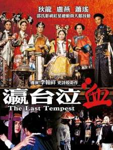 此次释出的预告中，电影《异形》第一部中的经典道具电脑也被完全还原。