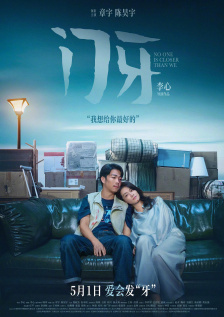 超清无删减在线播放